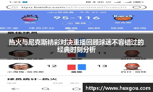 易游体育