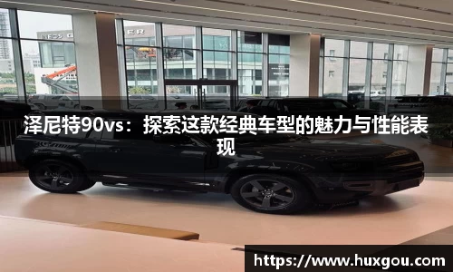 易游体育